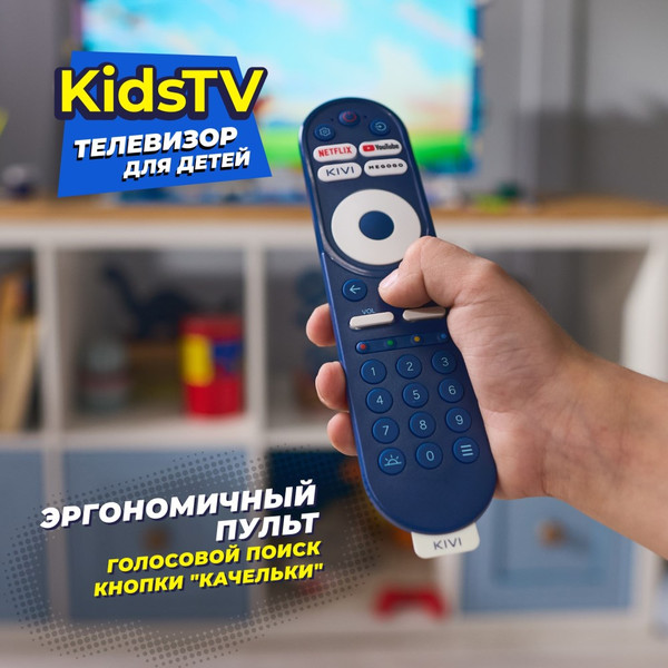Телевизор Kivi Kids TV