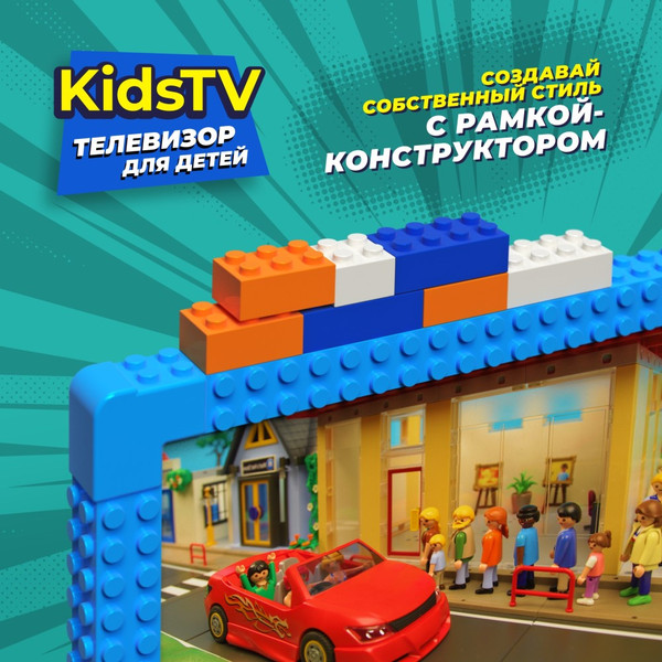 Телевизор Kivi Kids TV