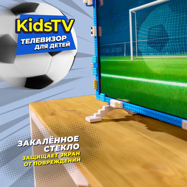 Телевизор Kivi Kids TV