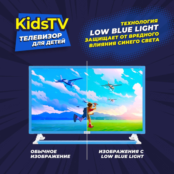 Телевизор Kivi Kids TV