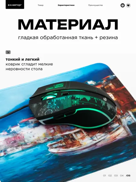 Коврик для мыши Gembird MP-ART2