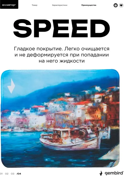 Коврик для мыши Gembird MP-ART2