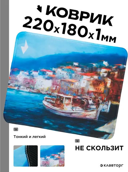 Коврик для мыши Gembird MP-ART2