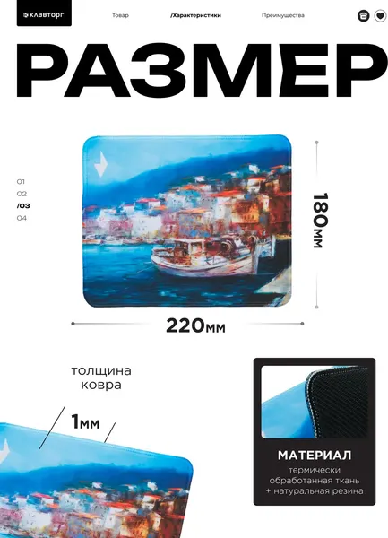 Коврик для мыши Gembird MP-ART2