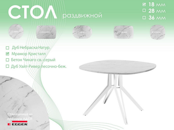 Обеденный стол AMC Elite Е21(900) D7