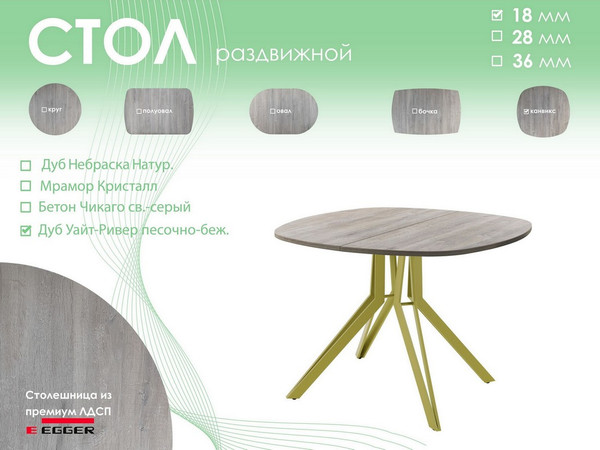 Обеденный стол AMC Elite Е21(900) D7