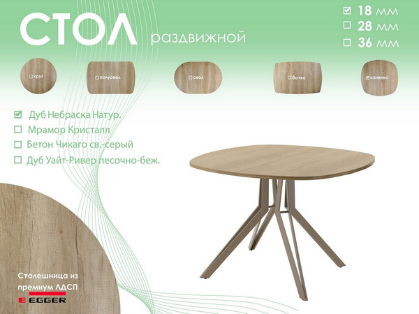 Обеденный стол AMC Elite Е21(900) D7