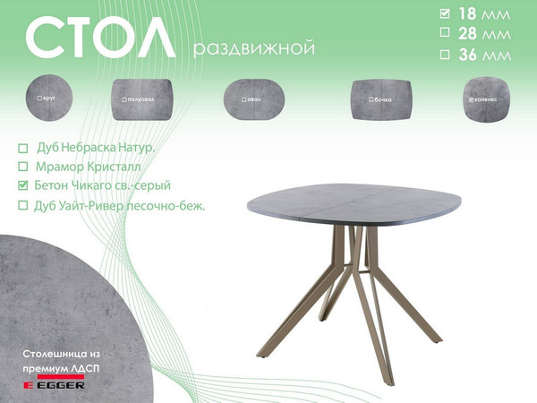 Обеденный стол AMC Elite Е21(900) D7