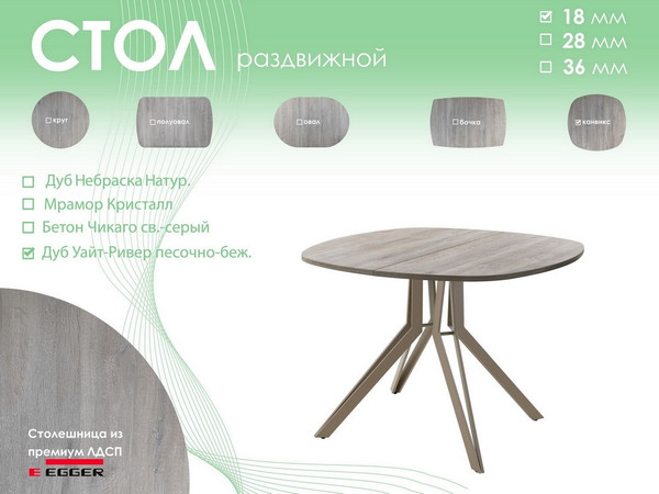 Обеденный стол AMC Elite Е21(900) D7