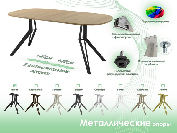 Обеденный стол AMC Elite Е21(800) D7