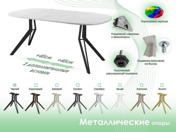 Обеденный стол AMC Elite Е21(800) D7