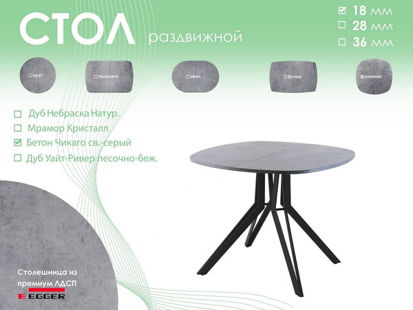 Обеденный стол AMC Elite Е21(800) D7