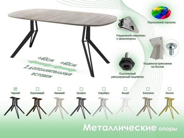 Обеденный стол AMC Elite Е21(800) D7