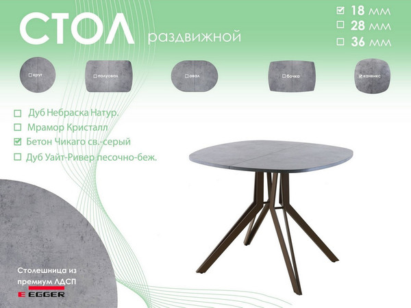 Обеденный стол AMC Elite Е21(800) D7