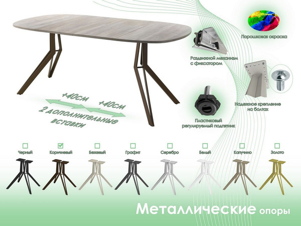 Обеденный стол AMC Elite Е21(800) D7