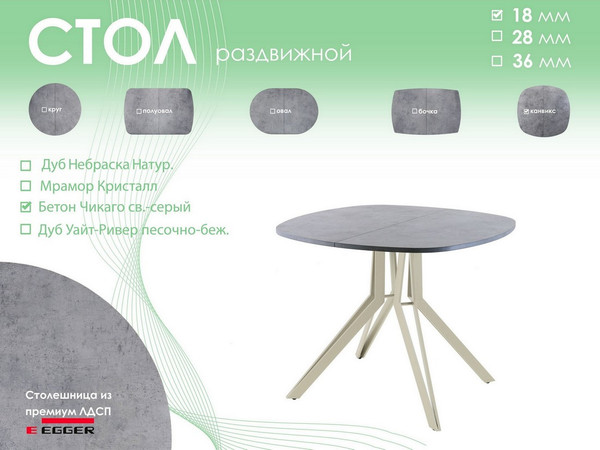 Обеденный стол AMC Elite Е21(800) D7