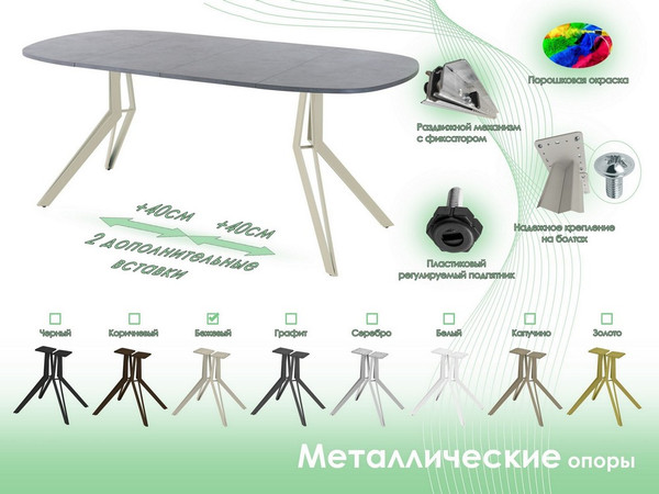 Обеденный стол AMC Elite Е21(800) D7