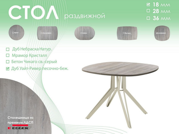 Обеденный стол AMC Elite Е21(800) D7