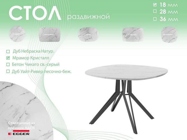 Обеденный стол AMC Elite Е21(800) D7