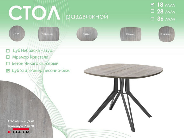 Обеденный стол AMC Elite Е21(800) D7