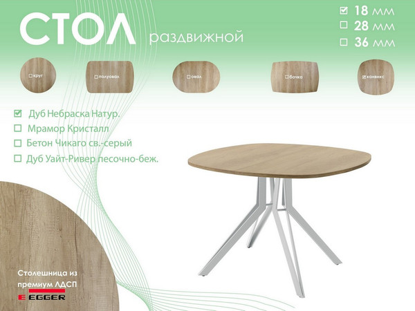 Обеденный стол AMC Elite Е21(800) D7