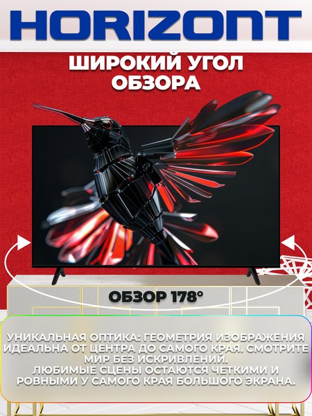 Телевизор Horizont 55