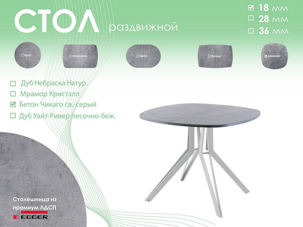 Обеденный стол AMC Elite Е21(800) D7