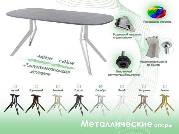 Обеденный стол AMC Elite Е21(800) D7