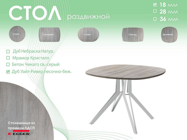 Обеденный стол AMC Elite Е21(800) D7