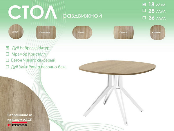 Обеденный стол AMC Elite Е21(800) D7