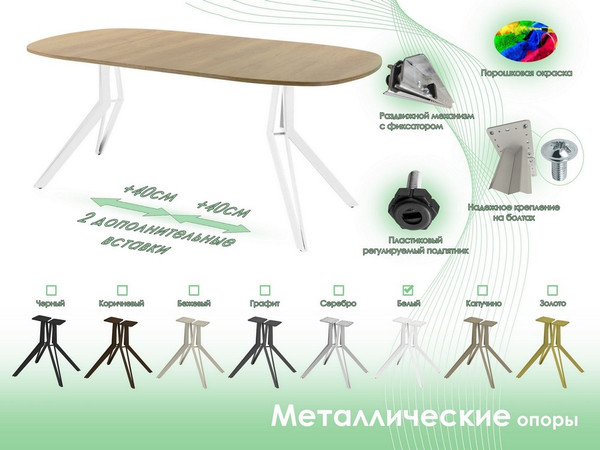Обеденный стол AMC Elite Е21(800) D7