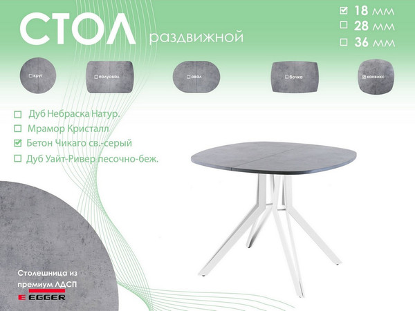 Обеденный стол AMC Elite Е21(800) D7