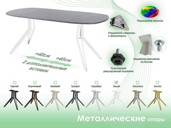 Обеденный стол AMC Elite Е21(800) D7