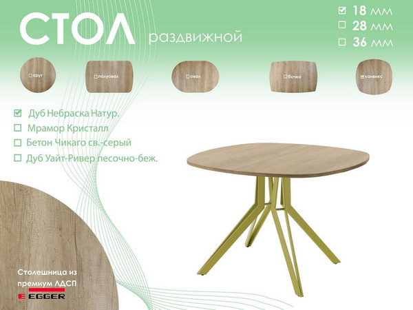 Обеденный стол AMC Elite Е21(800) D7