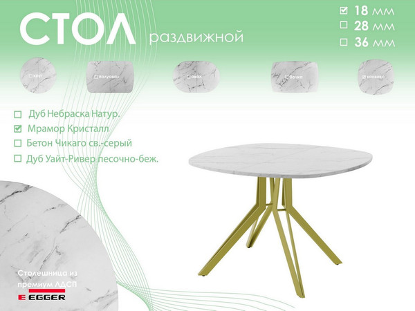 Обеденный стол AMC Elite Е21(800) D7