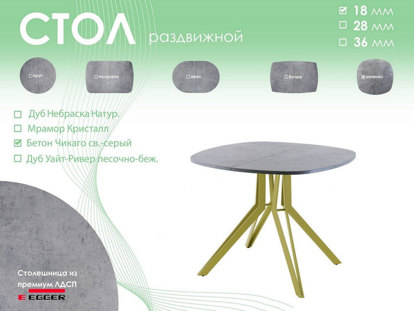 Обеденный стол AMC Elite Е21(800) D7