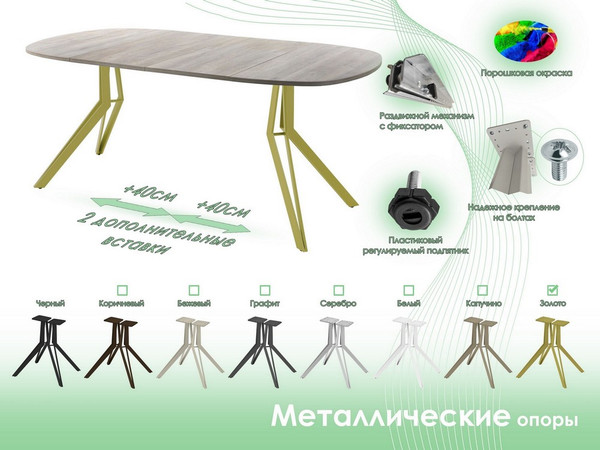 Обеденный стол AMC Elite Е21(800) D7