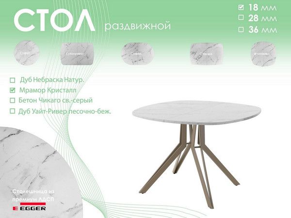 Обеденный стол AMC Elite Е21(800) D7