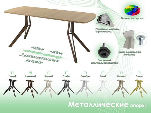 Обеденный стол AMC Elite Е21(1200) D2