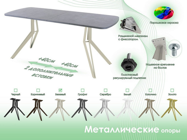 Обеденный стол AMC Elite Е21(1200) D2