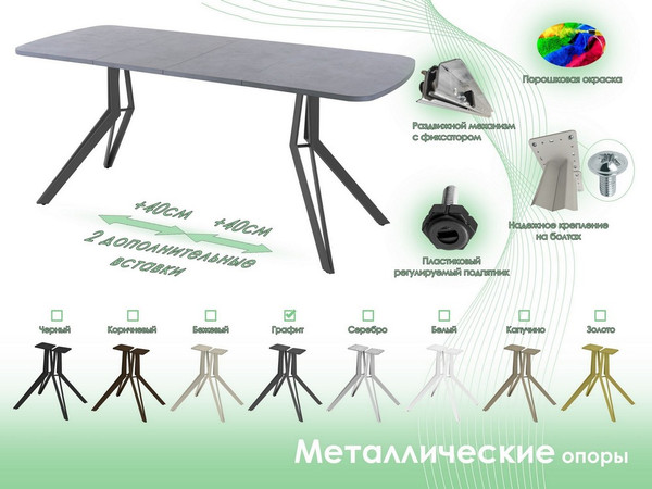 Обеденный стол AMC Elite Е21(1200) D2