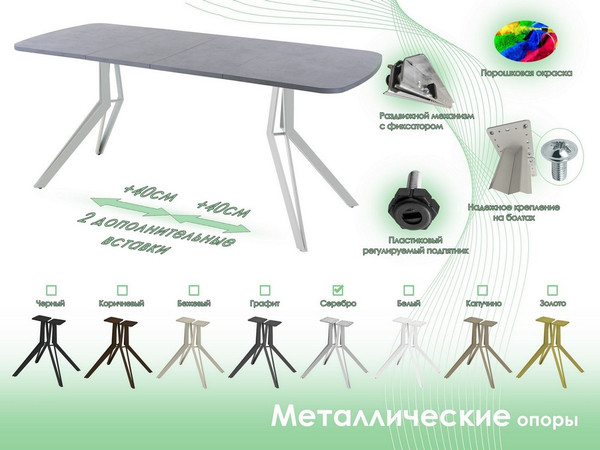 Обеденный стол AMC Elite Е21(1200) D2