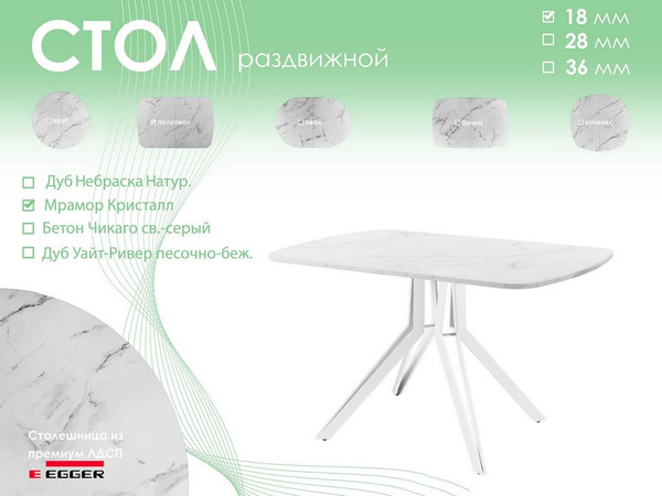 Обеденный стол AMC Elite Е21(1200) D2