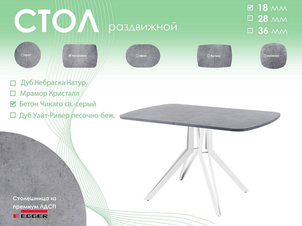 Обеденный стол AMC Elite Е21(1200) D2