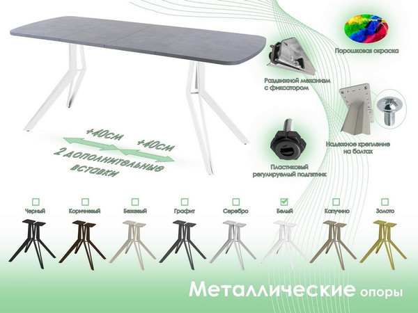 Обеденный стол AMC Elite Е21(1200) D2