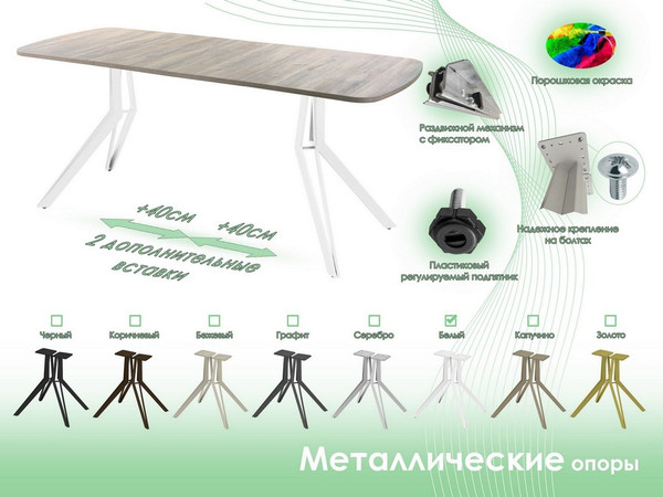 Обеденный стол AMC Elite Е21(1200) D2