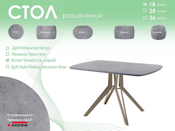 Обеденный стол AMC Elite Е21(1200) D2