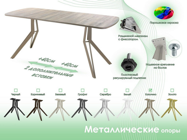 Обеденный стол AMC Elite Е21(1200) D2