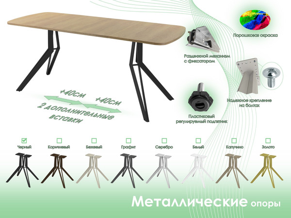 Обеденный стол AMC Elite Е21(1100) D2