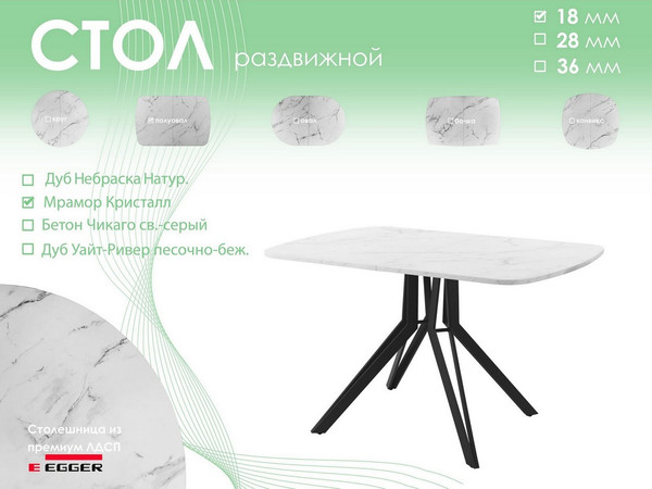 Обеденный стол AMC Elite Е21(1100) D2